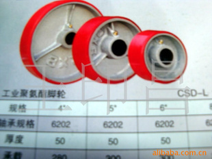 北京朝陽腳輪、萬向輪|北京朝陽腳輪、萬向輪價格|北京朝陽腳輪、萬向輪公司_