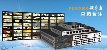 如何選擇高清監(jiān)控系統(tǒng)中的交換機(jī) 計(jì)算機(jī)網(wǎng)絡(luò)設(shè)備選購(gòu)指南